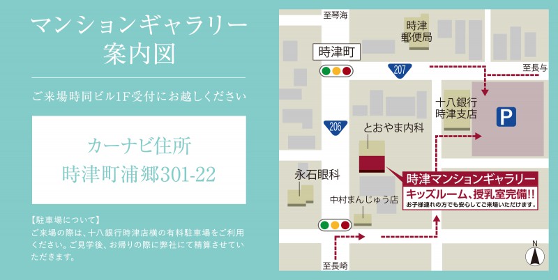時津 地図