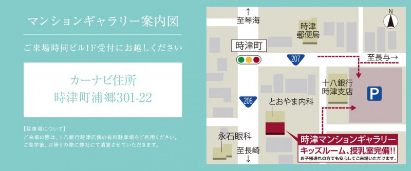 時津 地図