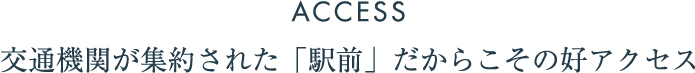 ACCESS