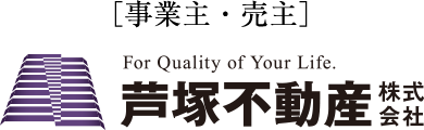 [売主・事業主]芦塚不動産株式会社