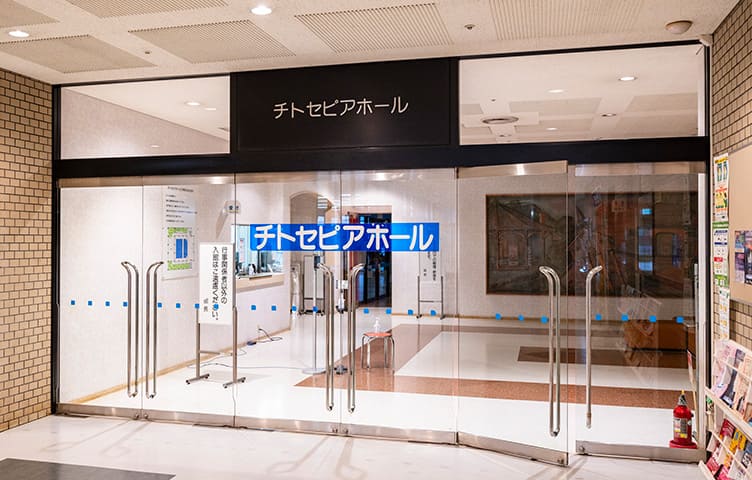 チトセピアホール