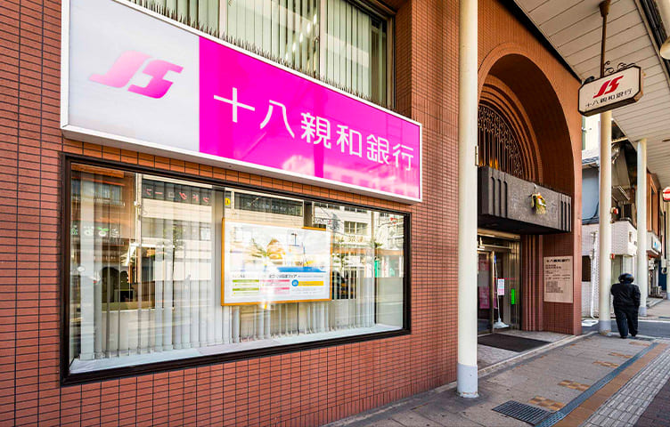 十八親和銀行住吉支店
